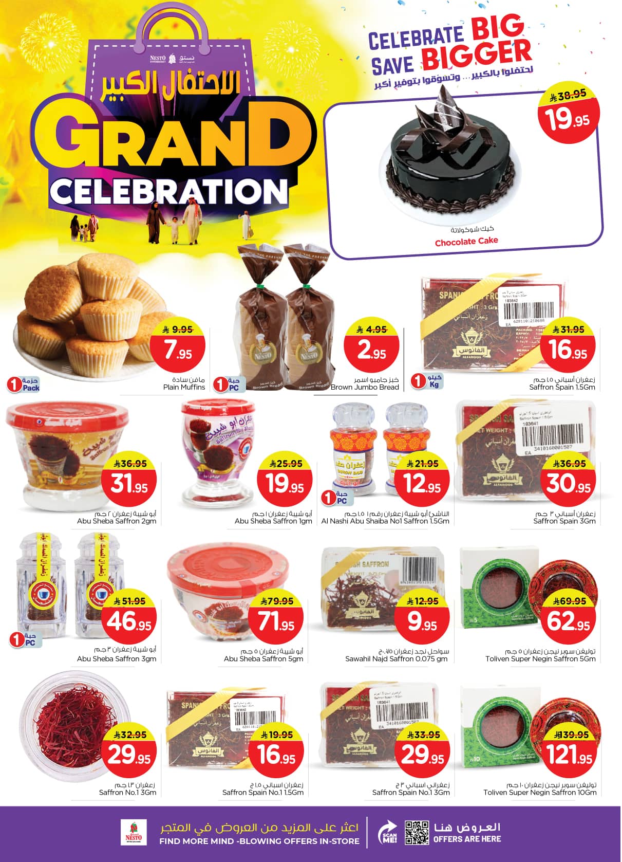 nesto offers from 10dec to 16dec 2025 عروض نستو من 10 ديسمبر حتى 16 ديسمبر 2025 صفحة رقم 6